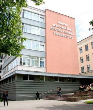 Minsk Devlet Dil Bilimleri Üniversitesi
