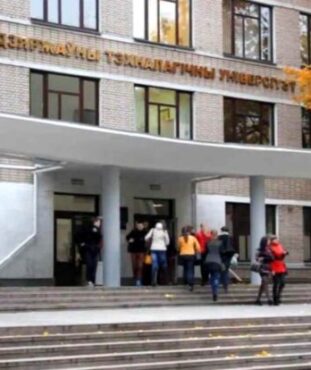 Belarus Devlet Teknoloji Üniversitesi