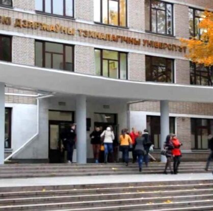 Belarus Devlet Teknoloji Üniversitesi