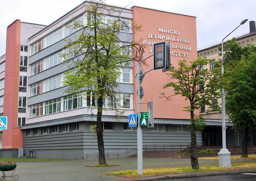 Minsk Devlet Dilbilim Üniversitesi